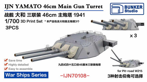 バンカースタジオ IJN70108 1/700 WWII日本海軍 戦艦 大和 46cm主砲塔 1941年(3基入り)