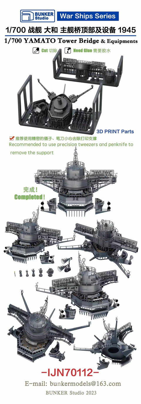バンカースタジオ IJN70112 1/700 WWII日本海軍 戦艦 大和 艦橋頂部&装備品セット 1945年