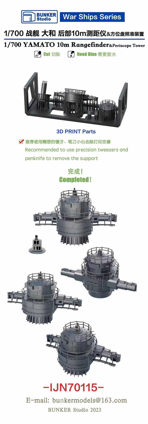 バンカースタジオ IJN70115 1/700 WWII日本海軍 戦艦 大和 10m測距儀&方位盤照準装置(後部艦橋用)