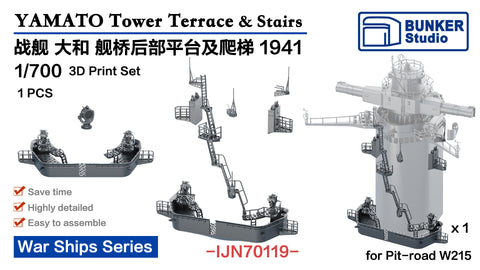 バンカースタジオ IJN70119 1/700 WWII日本海軍 戦艦 大和 信号所甲板&はしご 1941年(ピットロードW215用)