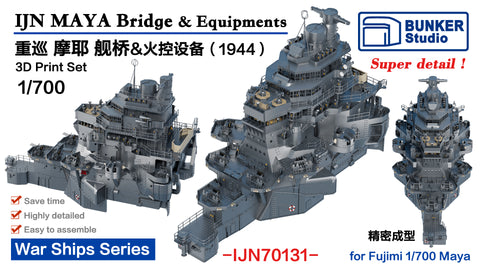 バンカースタジオ IJN70131 1/700 WWII日本海軍 重巡洋艦 摩耶 艦橋セット 1944年(フジミ用)