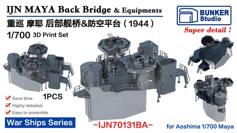 バンカースタジオ IJN70131BA 1/700 WWII日本海軍 重巡洋艦 摩耶 後部艦橋セット 1944年(アオシマ用)