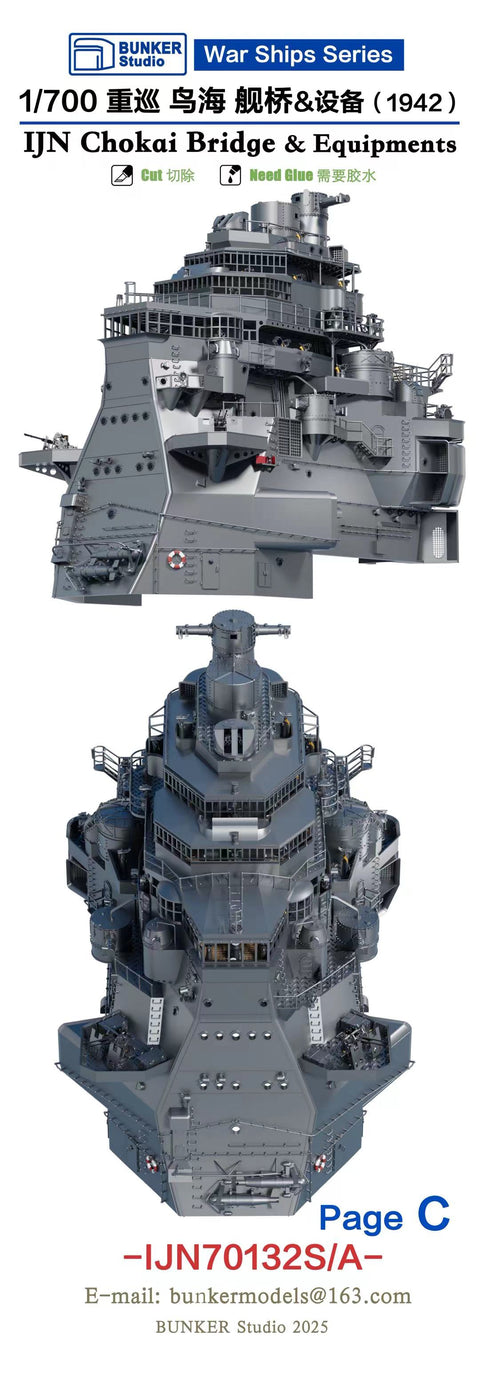 バンカースタジオ IJN70132S 1/700 WWII日本海軍 重巡洋艦 鳥海 艦橋セット 1942年(第一次ソロモン海戦)(フジミ用)