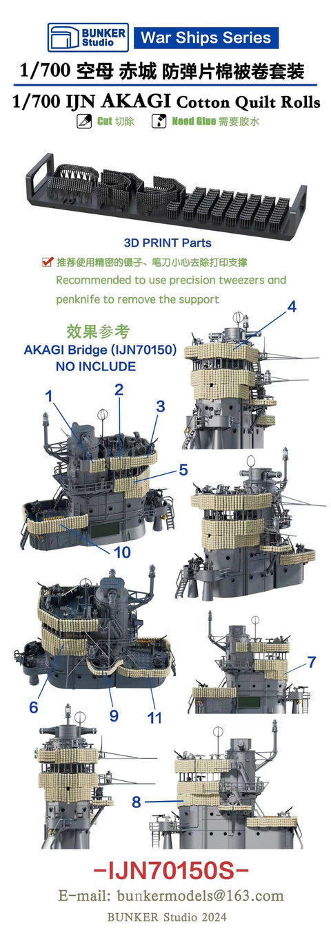 バンカースタジオ IJN70150S 1/700 WWII日本海軍 航空母艦 赤城 マントレットセット