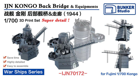 バンカースタジオ IJN70172 1/700 WWII日本海軍 戦艦 金剛 後部艦橋セット 1944年(フジミ用)