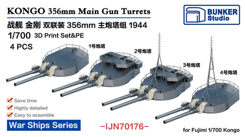 バンカースタジオ IJN70176 1/700 WWII日本海軍 戦艦 金剛 35.6cm主砲塔セット 1944年