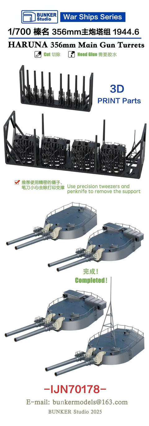 バンカースタジオ IJN70178 1/700 WWII日本海軍 戦艦 榛名 35.6cm主砲塔セット 1944年6月