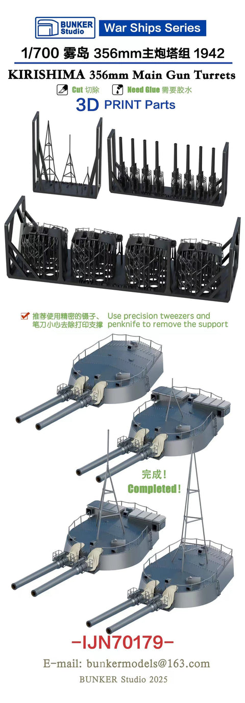 バンカースタジオ IJN70179 1/700 WWII日本海軍 戦艦 霧島 35.6cm主砲塔セット 1942年