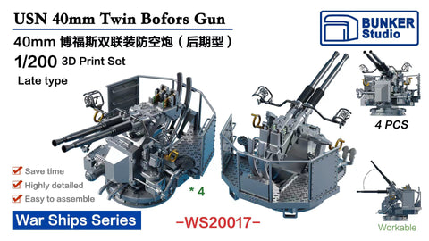 バンカースタジオ WS20017 1/200 WWIIアメリカ海軍 ボフォース 40mm連装機銃 後期型 防楯付き