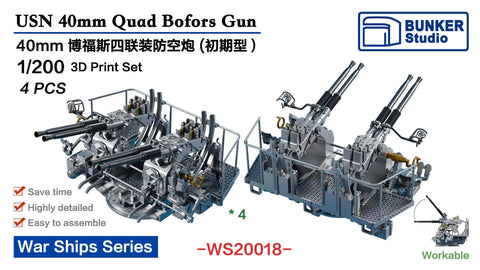 バンカースタジオ WS20018 1/200 WWIIアメリカ海軍 ボフォース 40mm四連装機銃 初期型