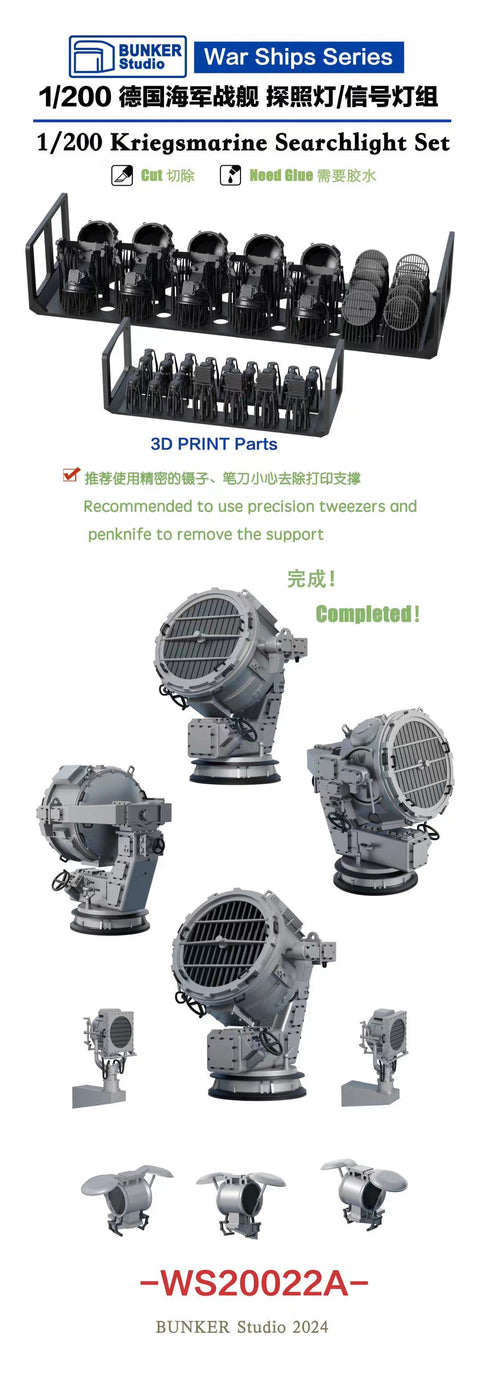 バンカースタジオ WS20022A 1/200 WWIIドイツ海軍 探照灯,信号灯,拡声器セット