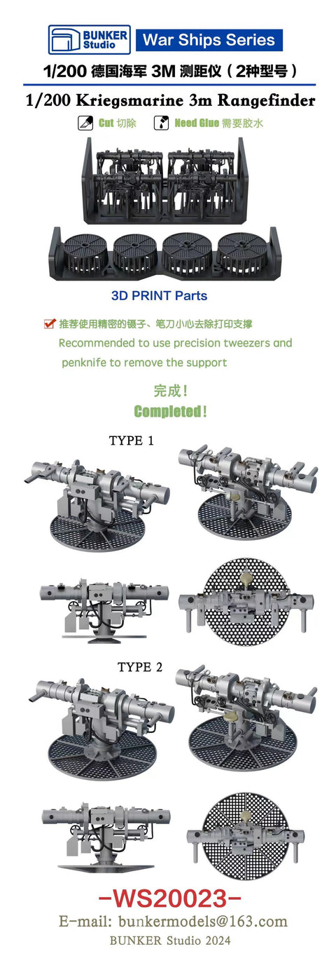 バンカースタジオ WS20023 1/200 WWIIドイツ海軍 3m測距儀