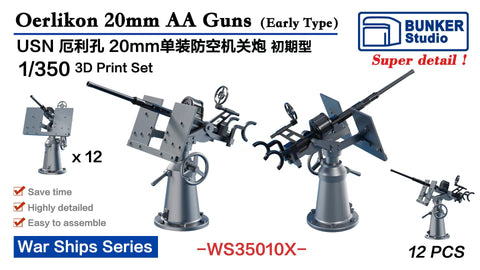 バンカースタジオ WS35010X 1/350 WWIIアメリカ海軍 エリコン20mm単装機銃 初期型