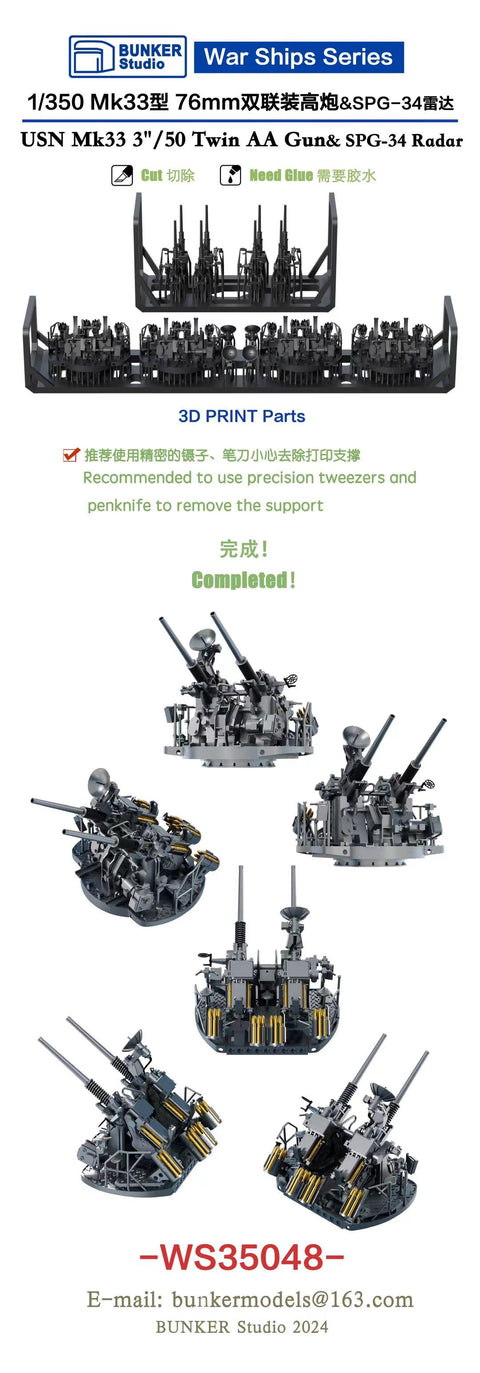 バンカースタジオ WS35048 1/350 WWIIアメリカ海軍 3インチ50口径Mk.33対空砲&SPG-34射撃指揮レーダー