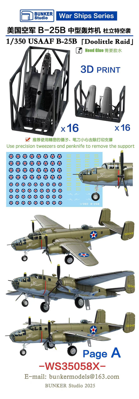 バンカースタジオ WS35058X 1/350 WWIIアメリカ陸軍航空隊 B-25B ドーリットル空襲