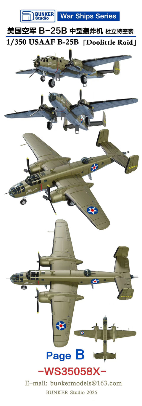 バンカースタジオ WS35058X 1/350 WWIIアメリカ陸軍航空隊 B-25B ドーリットル空襲
