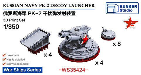 バンカースタジオ WS35424 1/350 現用 ロシア海軍 PK-2 デコイランチャー