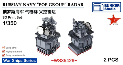 バンカースタジオ WS35426 1/350 現用 ロシア海軍 「ポップグループ」火器管制レーダー