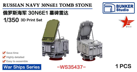 バンカースタジオ WS35437 1/350 現用 ロシア海軍 30N6E1「トゥーム・ストーン」多機能交戦・誘導レーダー