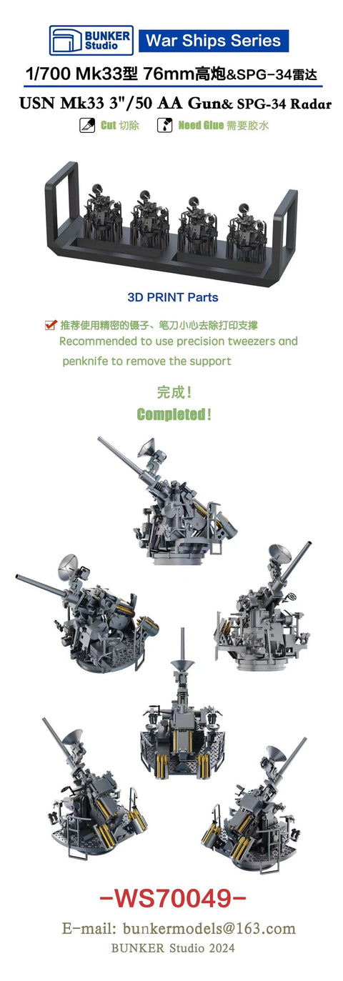 バンカースタジオ WS70049 1/700 WWIIアメリカ海軍 3インチ50口径Mk.33対空砲&SPG-34射撃指揮レーダー