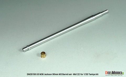 DEFモデル DM35158 1/35 アメリカ M36 ジャクソン 90mm M3 金属砲身セット- 中期型(2) (タミヤ用)