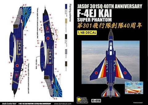 DXM 41-4114 1/48 航空自衛隊 F-4EJ改 第301飛行隊創隊40周年