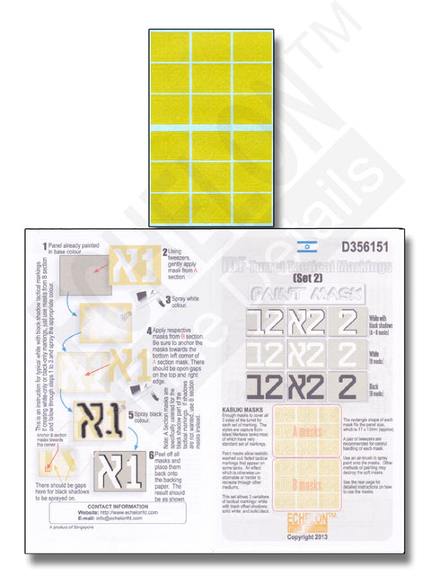エシュロン D356151 1/35 IDF砲塔戦術マーク マスキングシート SET2