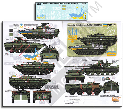 エシュロン D356193 1/35 ウクライナのAFV(ウクライナ・ロシア危機)Part.1:BMP-1,BMP-2&T-64BV