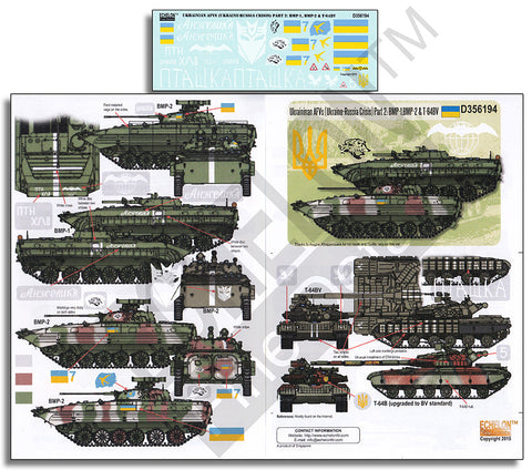 エシュロン D356194 1/35 ウクライナのAFV(ウクライナ・ロシア危機)Part.2:BMP-1,BMP-2&T-64BV