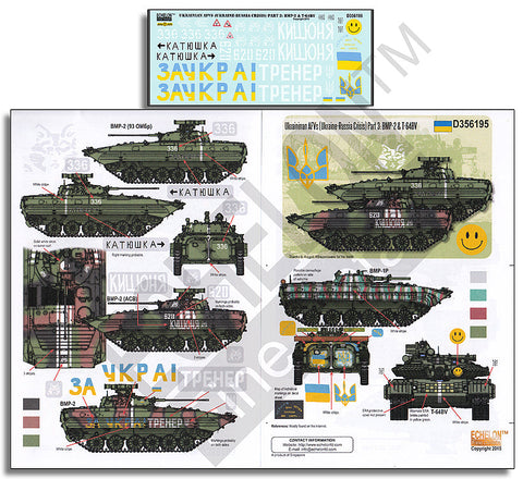 エシュロン D356195 1/35 ウクライナのAFV(ウクライナ・ロシア危機)Part.3:T-64BV,BMP-2&BMP-1P