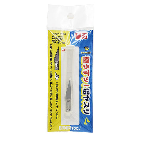 アイガーツール GUK22-3800 極うすッ！沼ヤスリ替刃0.3mm ×22°#800