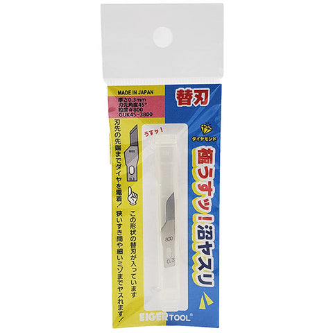 アイガーツール GUK45-3800 極うすッ！沼ヤスリ替刃 0.3mm ×45°#800