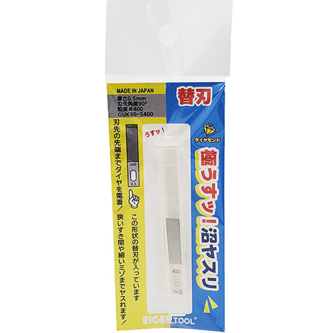 アイガーツール GUK90-5400 極うすッ！沼ヤスリ替刃 0.5mm×45°#400