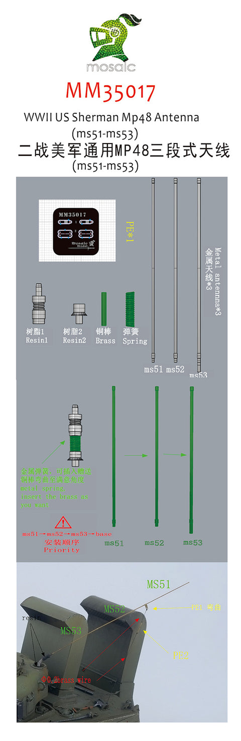 ファイブスターモデル MM35017 1/35 WWII アメリカ軍 シャーマン MP48 アンテナ（ms51-ms53)