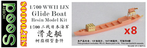 シードホビー SH700008 1/700 WWII 日本海軍 滑走艇(8隻) レジンキット