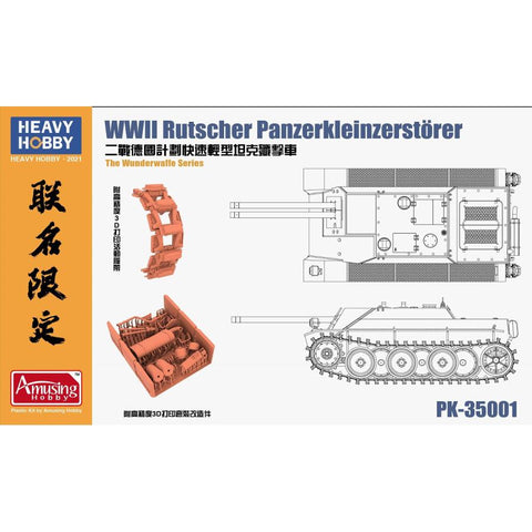 ヘビーホビー PK-35001 1/35 軽戦車駆逐車ルッチャー(E-5)