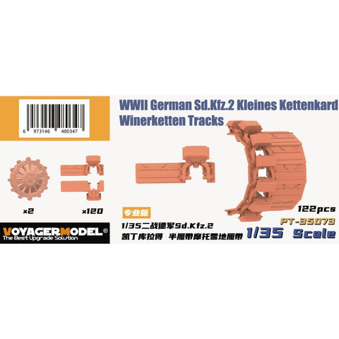 ヘビーホビー PT-35073 1/35 WWII ドイツ軍 Sd.Kfz.2 ケッテンクラート用可動式冬季履帯