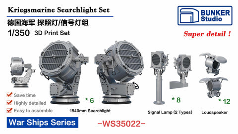 バンカースタジオ WS35022 1/350 WWIIドイツ海軍 探照灯,信号灯,拡声器セット