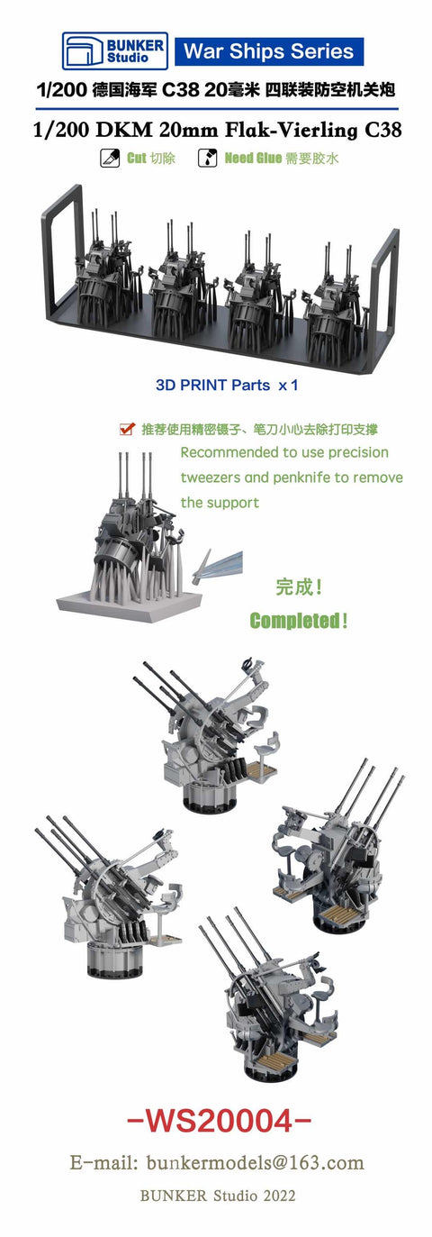 バンカースタジオ WS20004 1/200 WWIIドイツ海軍 2cm四連装対空砲 38型