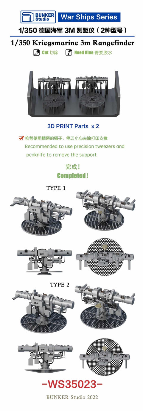 バンカースタジオ WS35023 1/350 WWIIドイツ海軍 3m測距儀