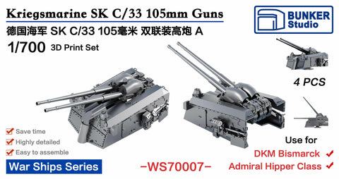 バンカースタジオ WS70007 1/700 WWIIドイツ海軍 10.5cm連装対空砲 33型 タイプA(ビスマルク型/アドミラルヒッパー型用)