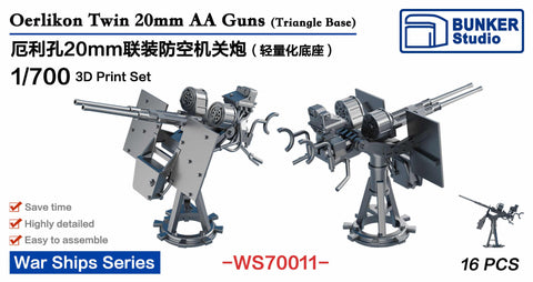 バンカースタジオ WS70011 1/700 WWIIアメリカ海軍 エリコン20mm連装機銃 A 軽量型台座