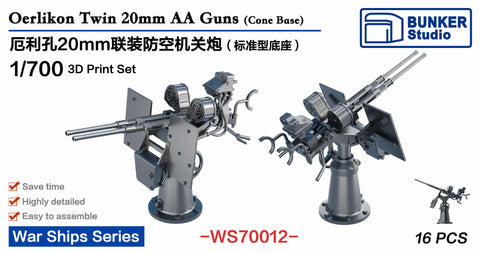 バンカースタジオ WS70012 1/700 WWIIアメリカ海軍 エリコン20mm連装機銃 B 円錐型台座