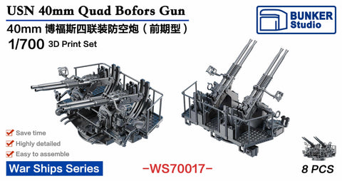 バンカースタジオ WS70017 1/700 WWIIアメリカ海軍 ボフォース 40mm四連装機銃 後期型 防楯付き