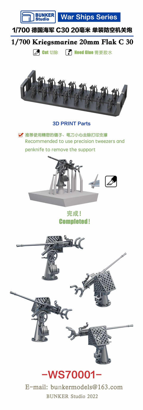 バンカースタジオ WS70001 1/700 WWIIドイツ海軍 2cm単装対空砲 30型