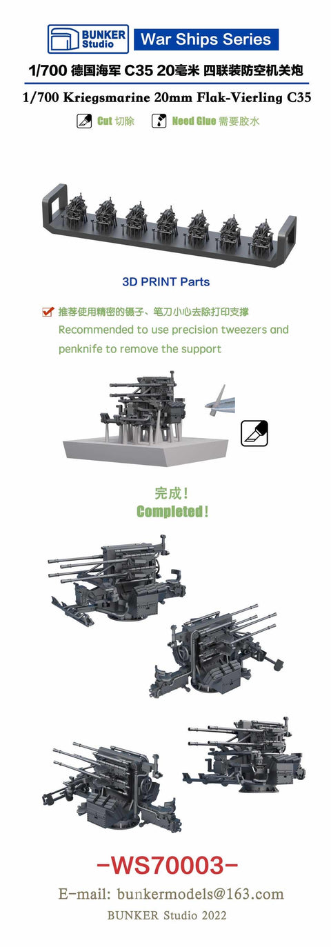 バンカースタジオ WS70003 1/700 WWIIドイツ海軍 2cm四連装対空砲 35型