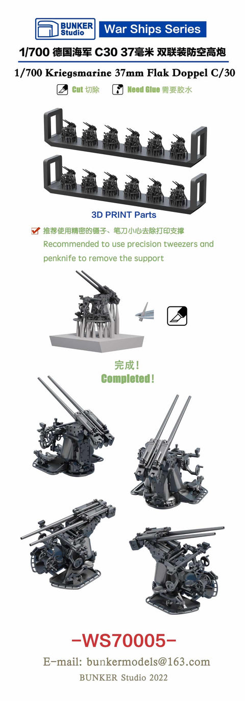 バンカースタジオ WS70005 1/700 WWIIドイツ海軍 3.7cm連装対空砲 30型