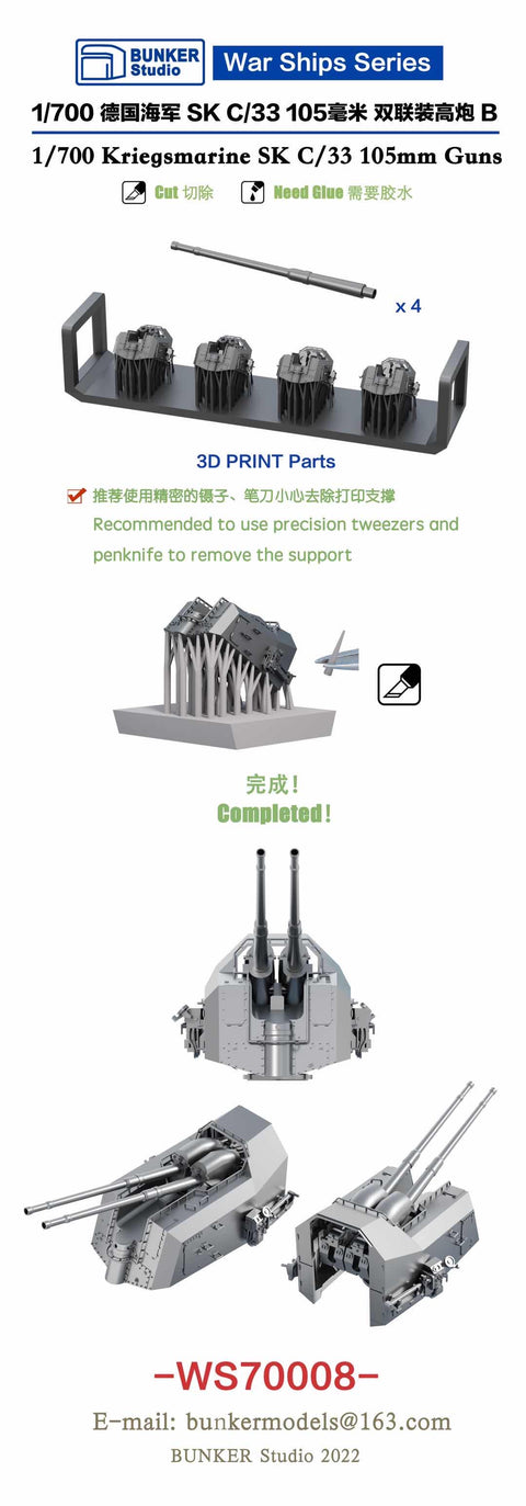 バンカースタジオ WS70008 1/700 WWIIドイツ海軍 10.5cm連装対空砲 33型 タイプB(ビスマルク型用)