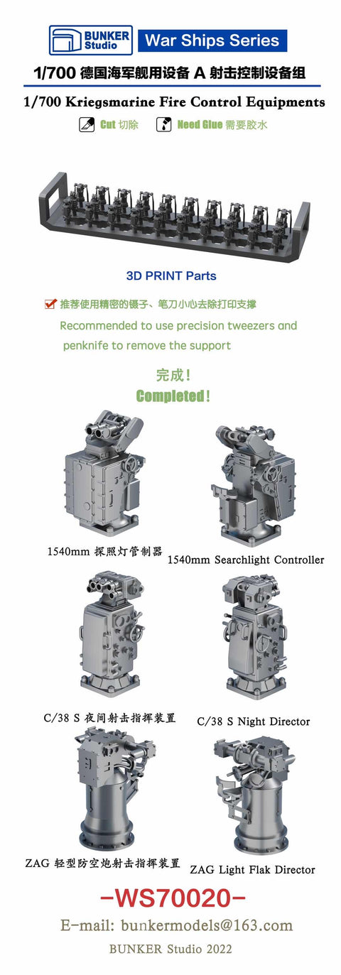 バンカースタジオ WS70020 1/700 WWIIドイツ海軍 射撃指揮装置セット