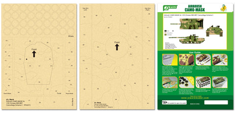J's Work PPA5073 エアブラシ用迷彩マスキング 1/35 中国 99B 主力戦車 カモフラージュ 2